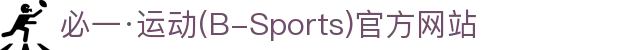 必一·运动(B-Sports)官方网站